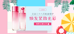 美妆护肤用品电商海报