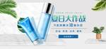 美妆护肤用品电商海报