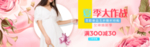 夏日清凉女装海报素材