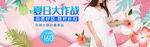 夏日清凉女装海报素材