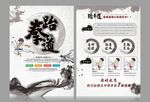 跆拳道