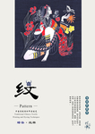 扎染海报