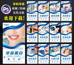 牙科