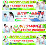 医院门诊海报