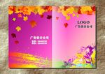 红叶风彩 插画封面