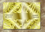 金光灿烂 金属画册封面