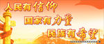 人民有信仰公益广告