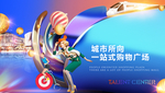 商业地产