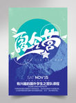 夏令营