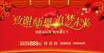 谢师宴
