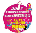 一带一路地贴广告