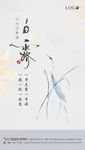 白露