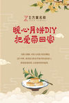 中秋