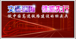 高铁海报