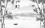 水墨画
