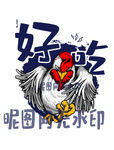 公鸡漫画