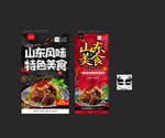 山东美食