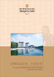 香格里拉