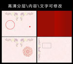 底纹下载