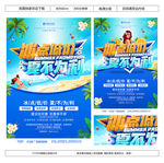 夏季
