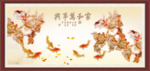 九鱼图