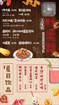 菜单