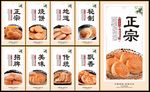 烧饼