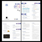 购物中心会员手册