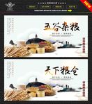 五谷杂粮