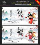 戏曲文化