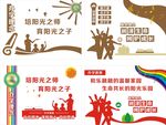 校训