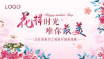 母亲节地产桁架