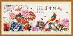 花开富贵牡丹国画背景墙