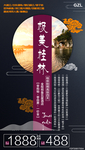 桂林旅游海报