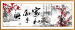 家和万事兴