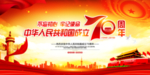 壮丽70年