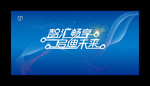 互联网科技