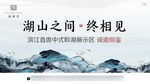 湘湖里