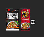 河南美食