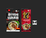 南宁美食