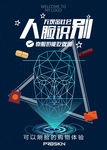 人脸识别脸付