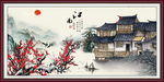 江南