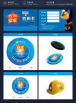 行为安全之星帽粘徽章表彰卡片