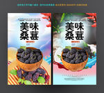 桑葚