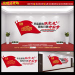 党建文化墙