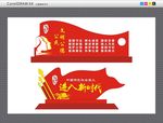 进入新时代