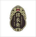 锦衣卫