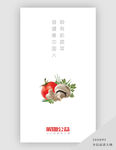 公益海报