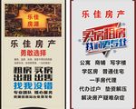 房产中介