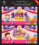 生日快乐